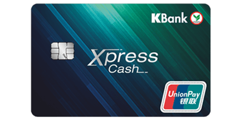 มีรายได้เพิ่มขึ้นมาไร มาขอใช้บริการบัตรเงินด่วน xpress cash เพิ่มวงเงินได้