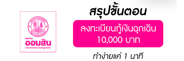 กู้เงิน 10000