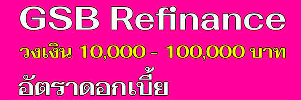 กู้เงิน 100000